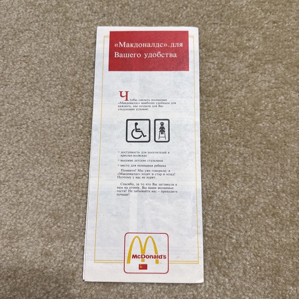 First McDonalds in USSR Moscow Fold Menu Hammer and Sickle Logo - Very Rare - Picture 3 of 11